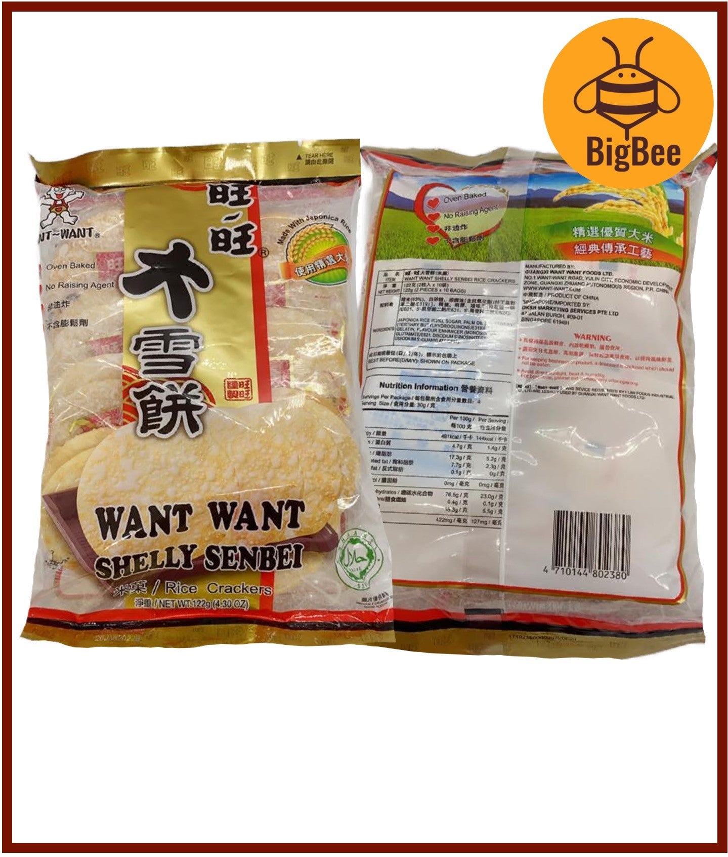 Want Want Rice Crackers - Want Want Senbei / Want Want Shelly Senbei / Want Want Cheese / Seaweed Rice Crackers