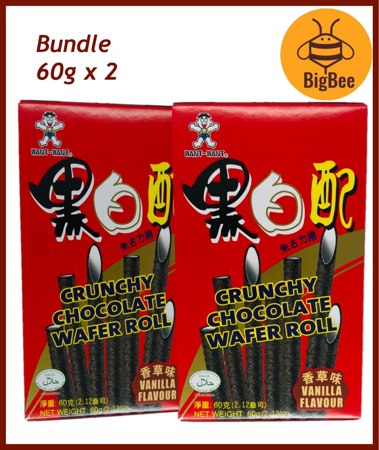 Want Want Crunchy Chocolate Waffer Roll - 60g x 2pkts (Halal) Crunchy Chocolate Wafer Roll Vanilla Flavoured 黑白配 60gx2
