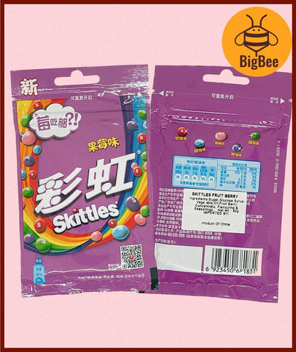 Skittles Packet Candy - 45g /40g x 4pkts / Original / Sour / Fruit Berry / Flower Fruit /Yogurt  Rainbow Candies