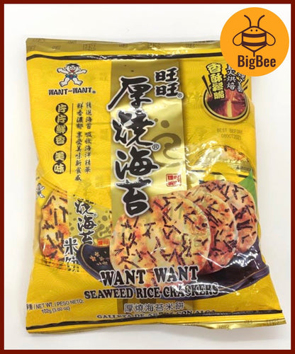 Want Want Rice Crackers - Want Want Senbei / Want Want Shelly Senbei / Want Want Cheese / Seaweed Rice Crackers
