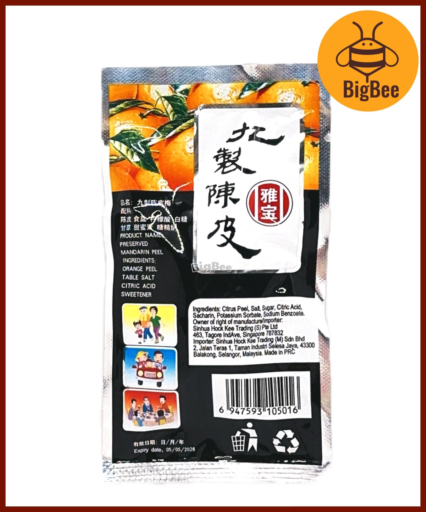 Ya Bao Preserved Orange Peel - 15g/pack (Halal) Yabao Brand Mandarin Peel Citrus Peel 雅宝牌九制陈皮/橙皮