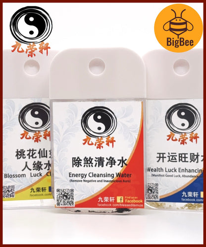 九荣轩 Blossom Luck Cleansing 桃花仙姐人缘水 / Energy Cleansing Water 除煞清净法水 / Wealth Luck Enhancing Water 开运旺财水 Blessed Itemize