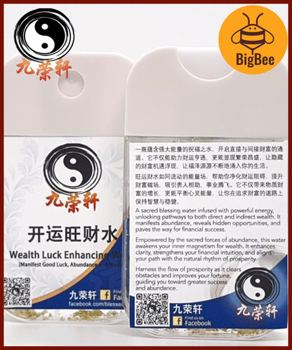 九荣轩 Blossom Luck Cleansing 桃花仙姐人缘水 / Energy Cleansing Water 除煞清净法水 / Wealth Luck Enhancing Water 开运旺财水 Blessed Itemize