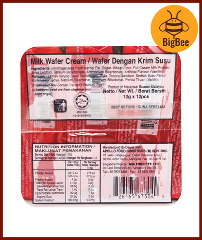 Apollo Wafer - 12g x 24pcs Milk Chocolate Wafer Cream / Milk Wafer Cream