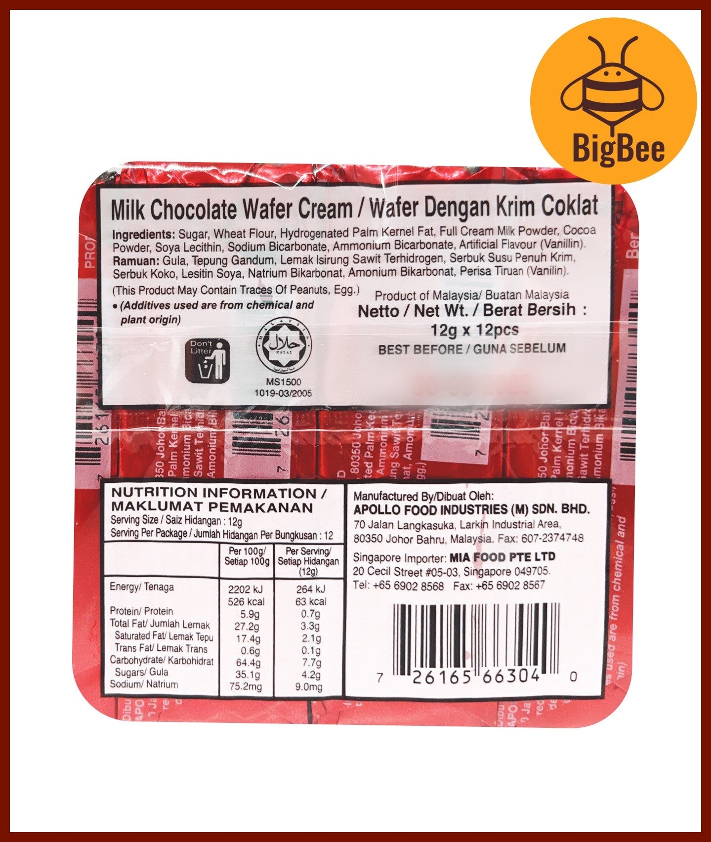 Apollo Wafer - 12g x 24pcs Milk Chocolate Wafer Cream / Milk Wafer Cream