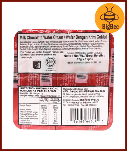 Apollo Wafer - 12g x 24pcs Milk Chocolate Wafer Cream / Milk Wafer Cream