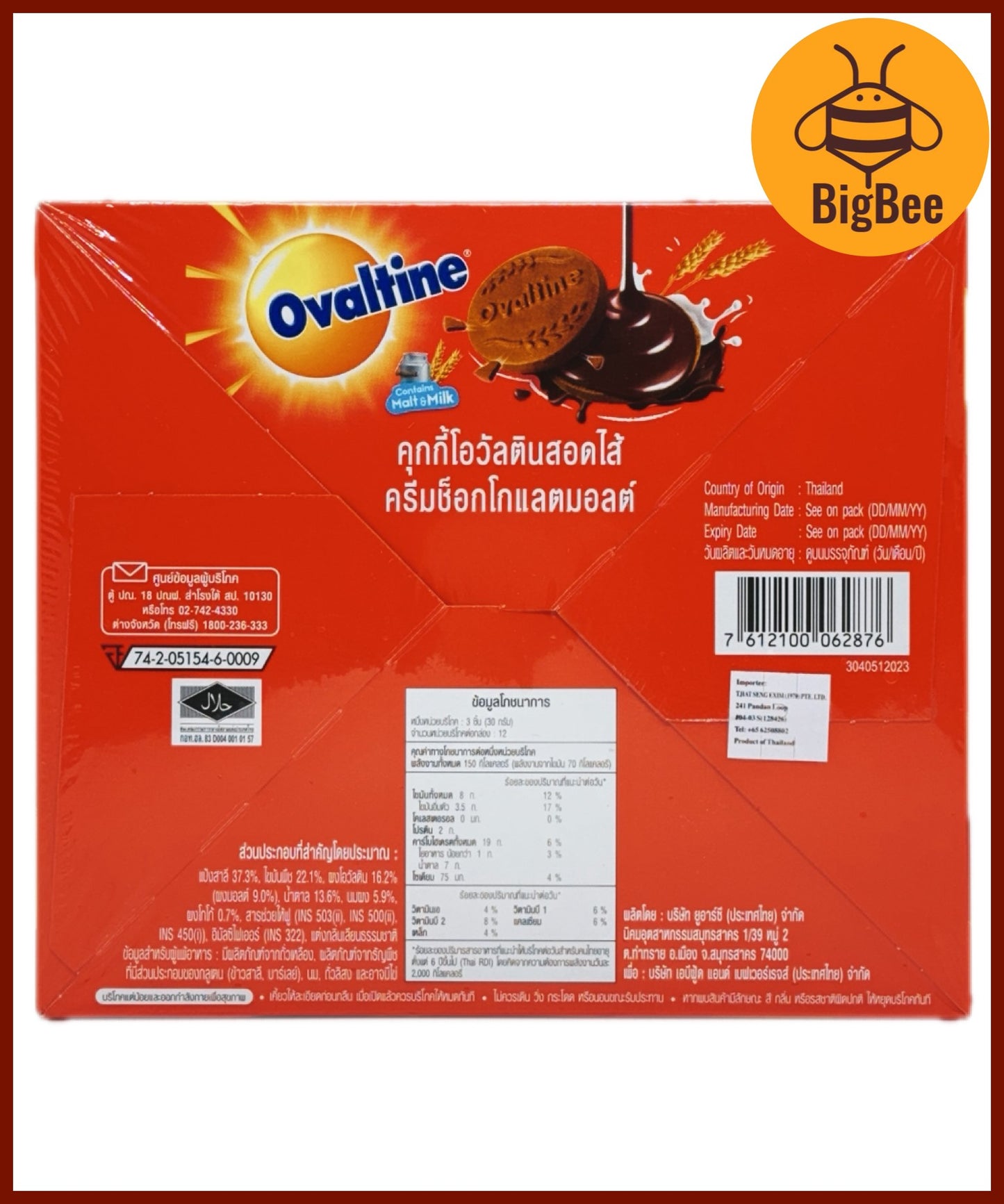 Ovaltine Chocolate Malt Cookies - 30g x 12pkts / 24g x 12pkts / 130g/Slug Sandwich Cookies with Chocolate Malt Cream