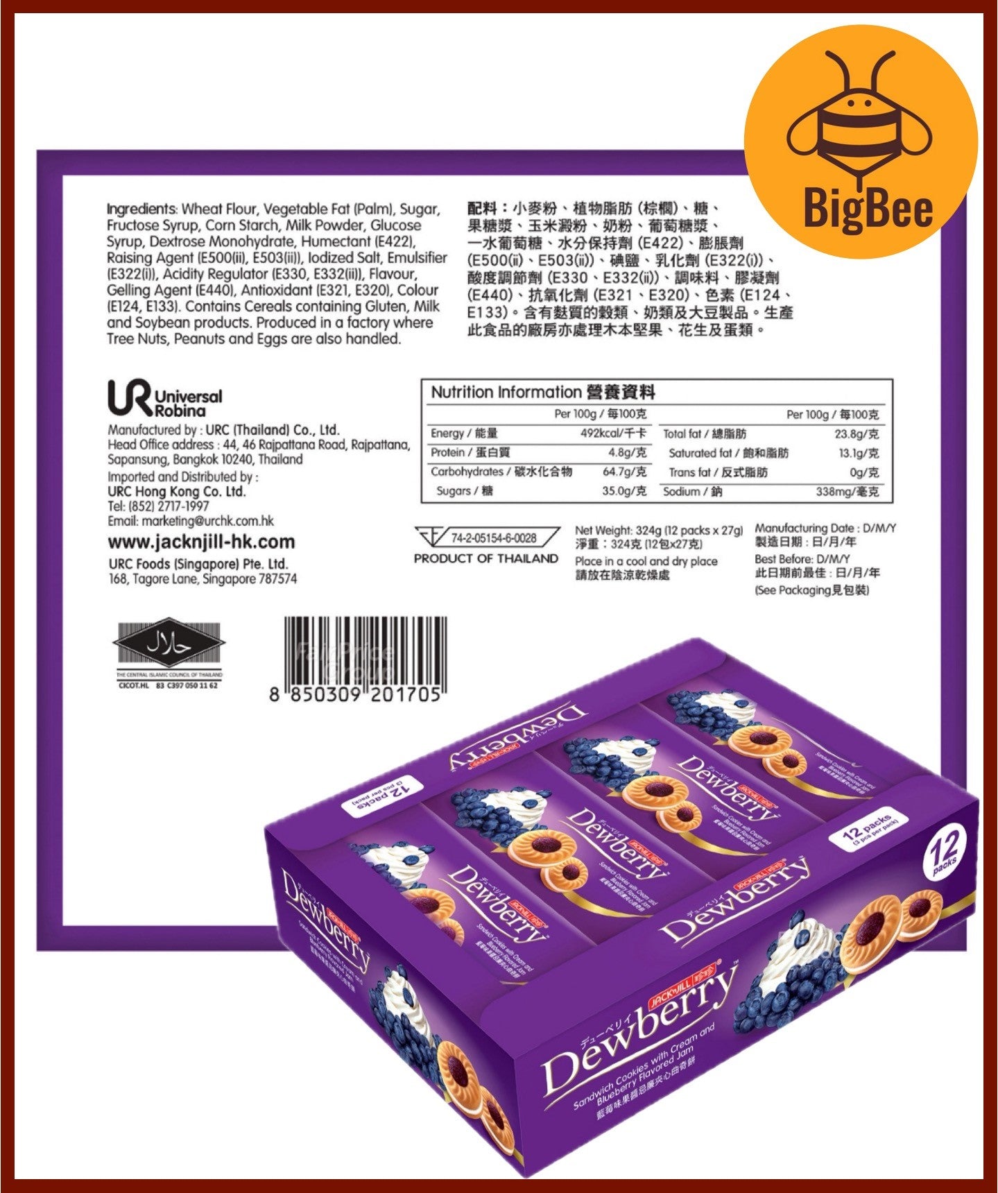 Dewberry Sandwich Cookies - 324g (27gx12packs) With Blueberry / Strawberry / Melon Flavored Jam Dewberry Biscuit Box