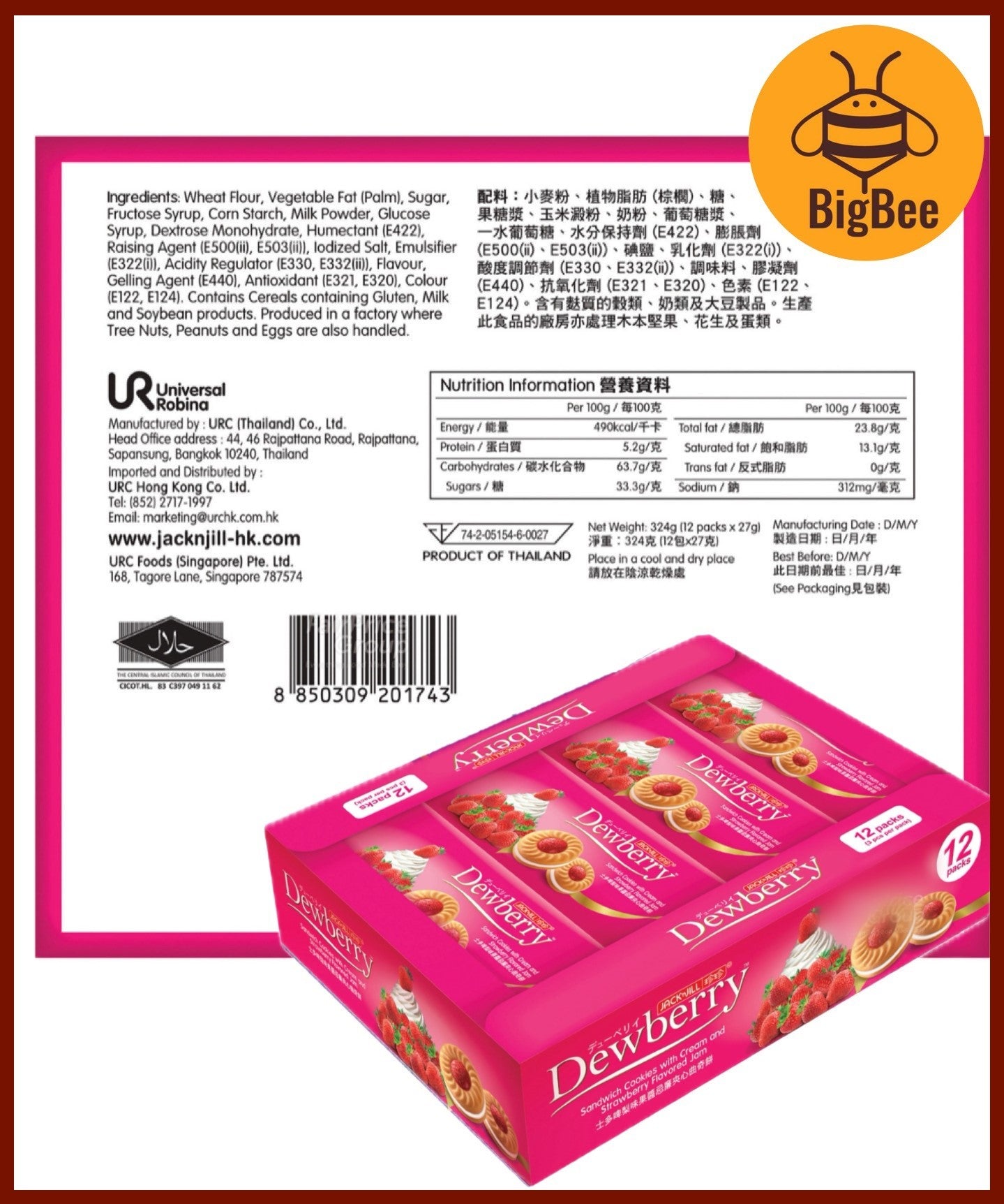 Dewberry Sandwich Cookies - 324g (27gx12packs) With Blueberry / Strawberry / Melon Flavored Jam Dewberry Biscuit Box