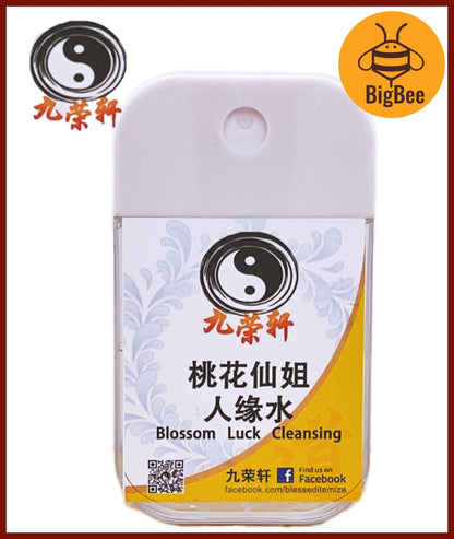 九荣轩 Blossom Luck Cleansing 桃花仙姐人缘水 / Energy Cleansing Water 除煞清净法水 / Wealth Luck Enhancing Water 开运旺财水 Blessed Itemize