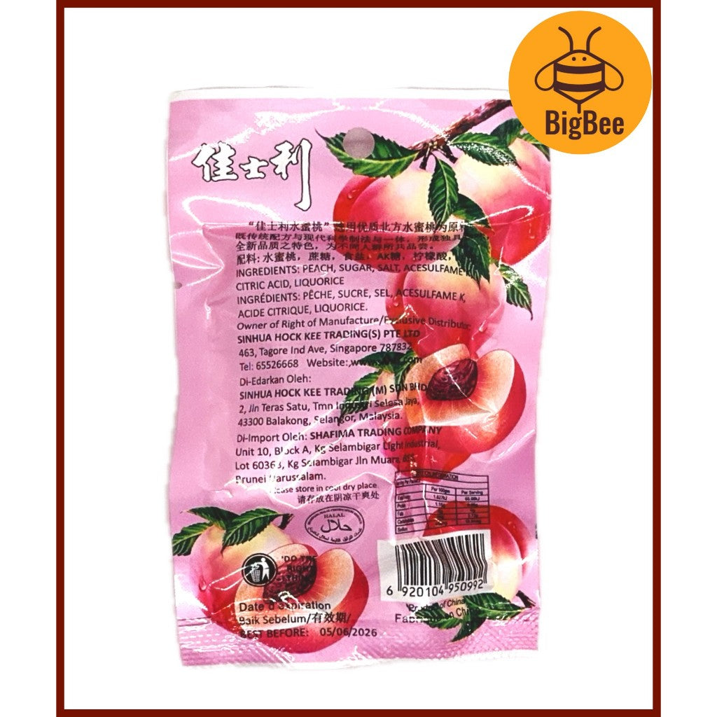 Sunko Juicy Peach Pulp - 20g/pkt x 4pkts / 6pkts / 8pkts (Halal)