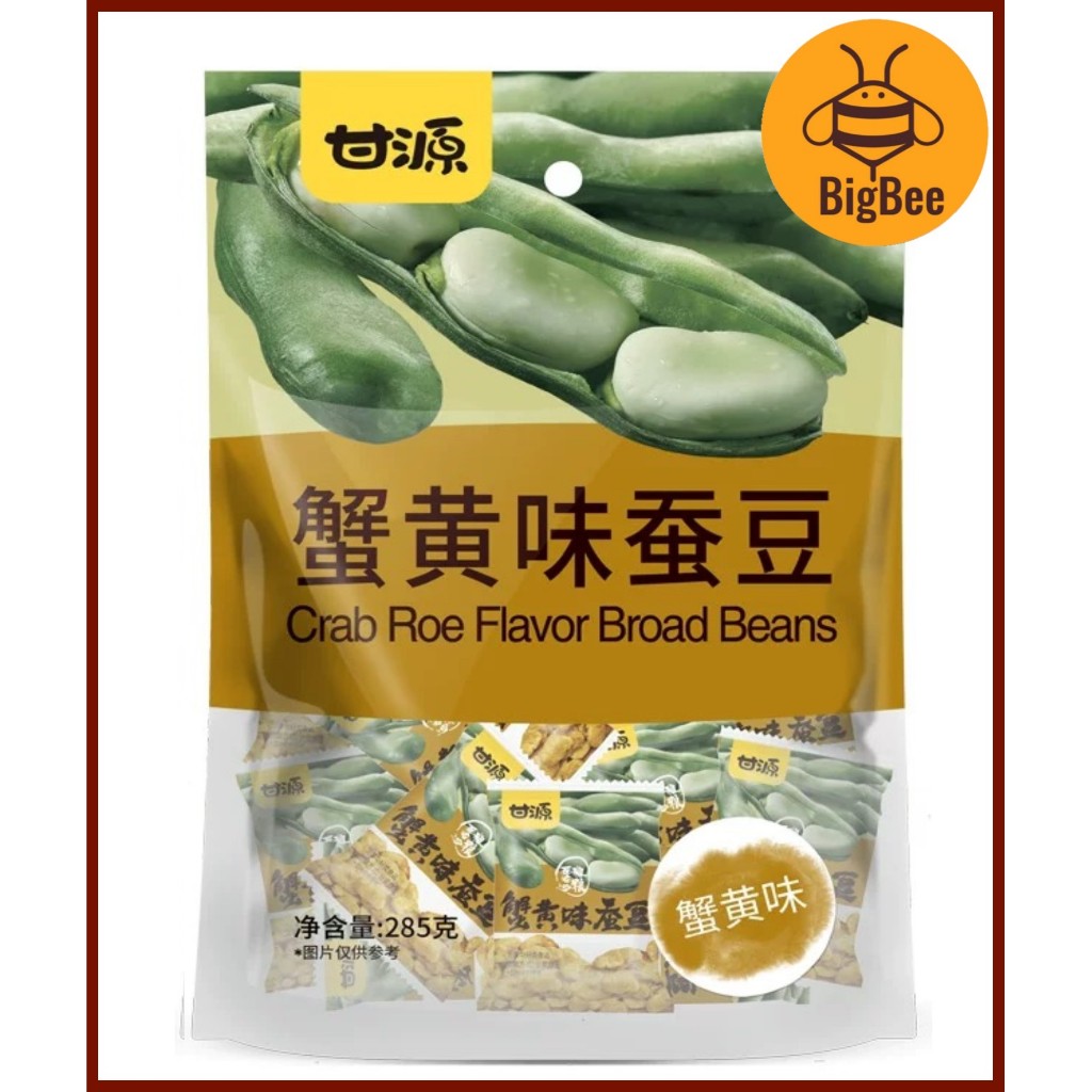 Gan Yuan - 285g/pack Crab Roe Broad Beans,  Crab Roe Sunflower Seeds, Original Peas 甘源蟹黄味瓜子仁  蟹黄味蚕豆