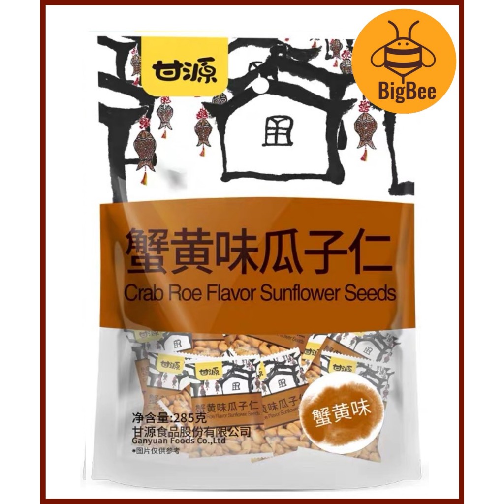 Gan Yuan - 285g/pack Crab Roe Broad Beans,  Crab Roe Sunflower Seeds, Original Peas 甘源蟹黄味瓜子仁  蟹黄味蚕豆